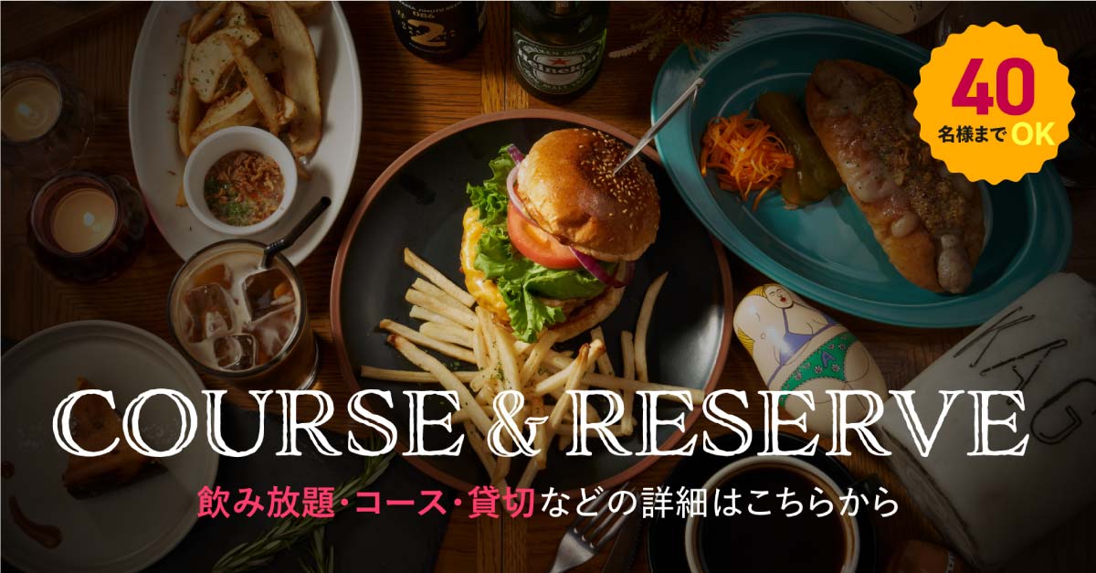 Course & Reserve