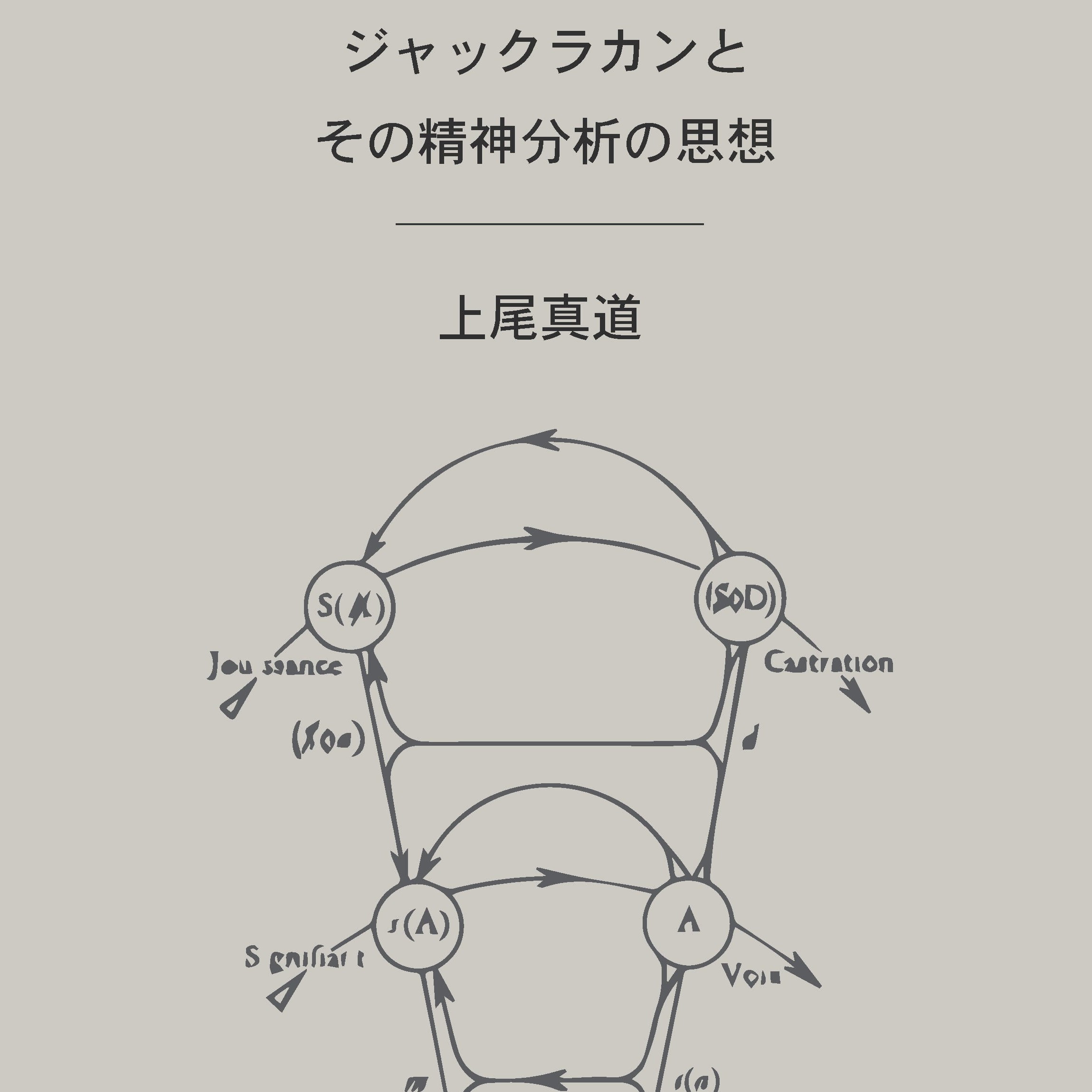 対象関係 上 | reelemin242.com